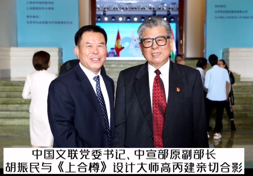 上合樽国礼