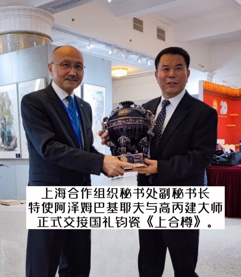 上合樽国礼