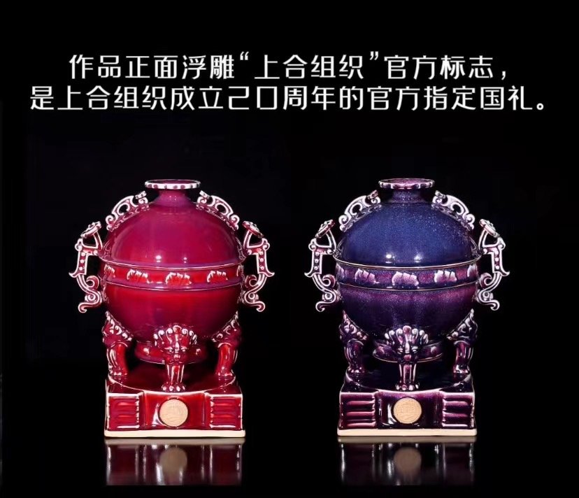 上合樽国礼