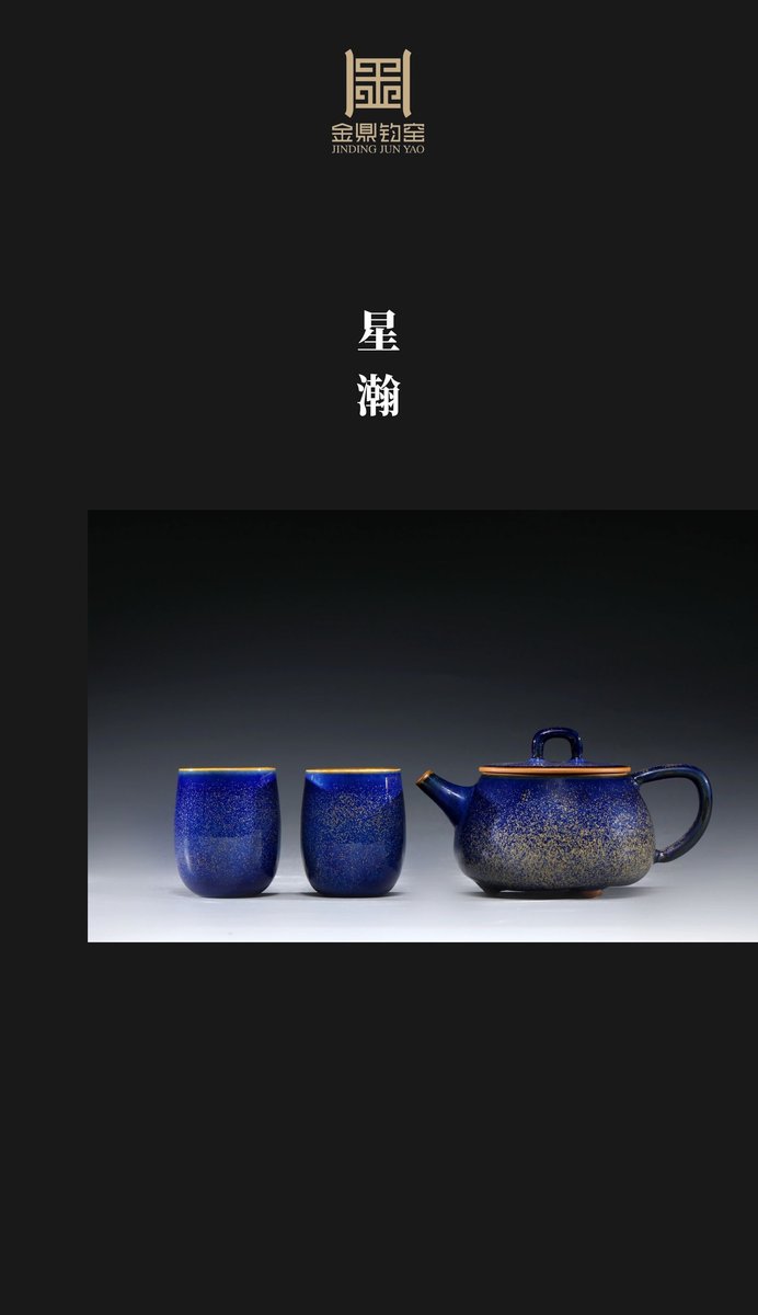 茶具酒具作品