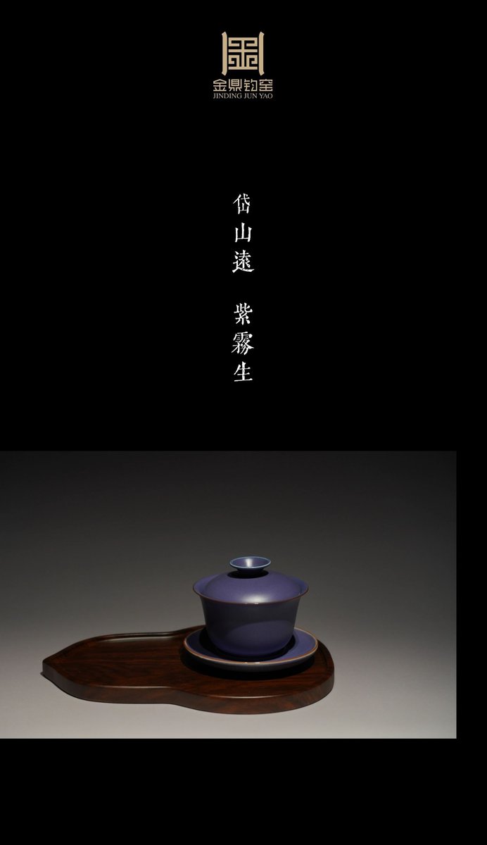 茶具酒具作品